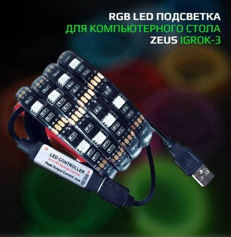 Геймерський стіл "Igrok-3L" 140х85х60 см. LED підсвітка, Чорний/Білий ЗС-2257 фото