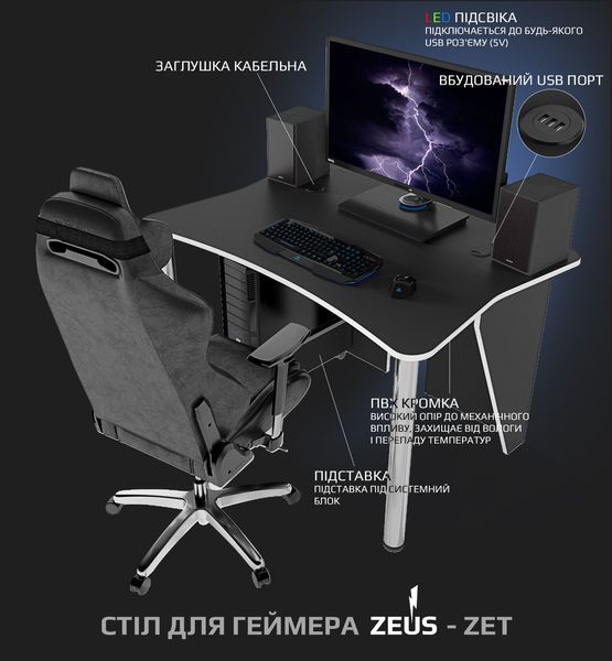 Геймерський стіл "ALT-3" 140х92х75 см. Чорний/Білий ЗС-2402 фото