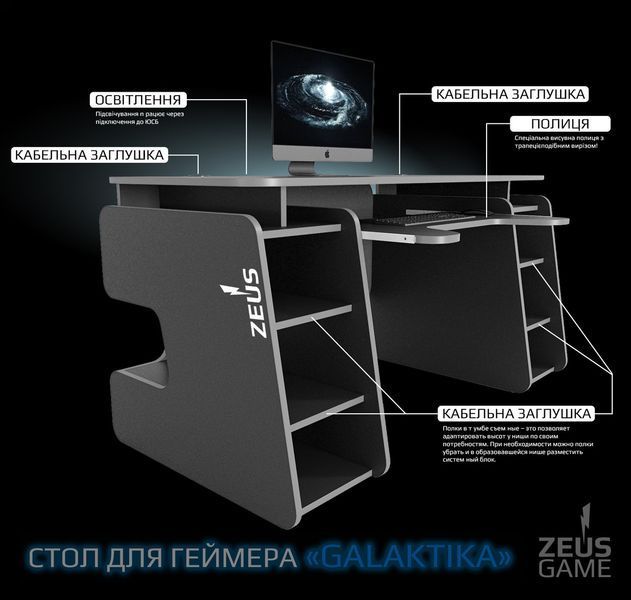 Геймерський стіл "Galaktika" 150х78х78 см. LED підсвітка, Чорний/Червоний ЗС-2390 фото
